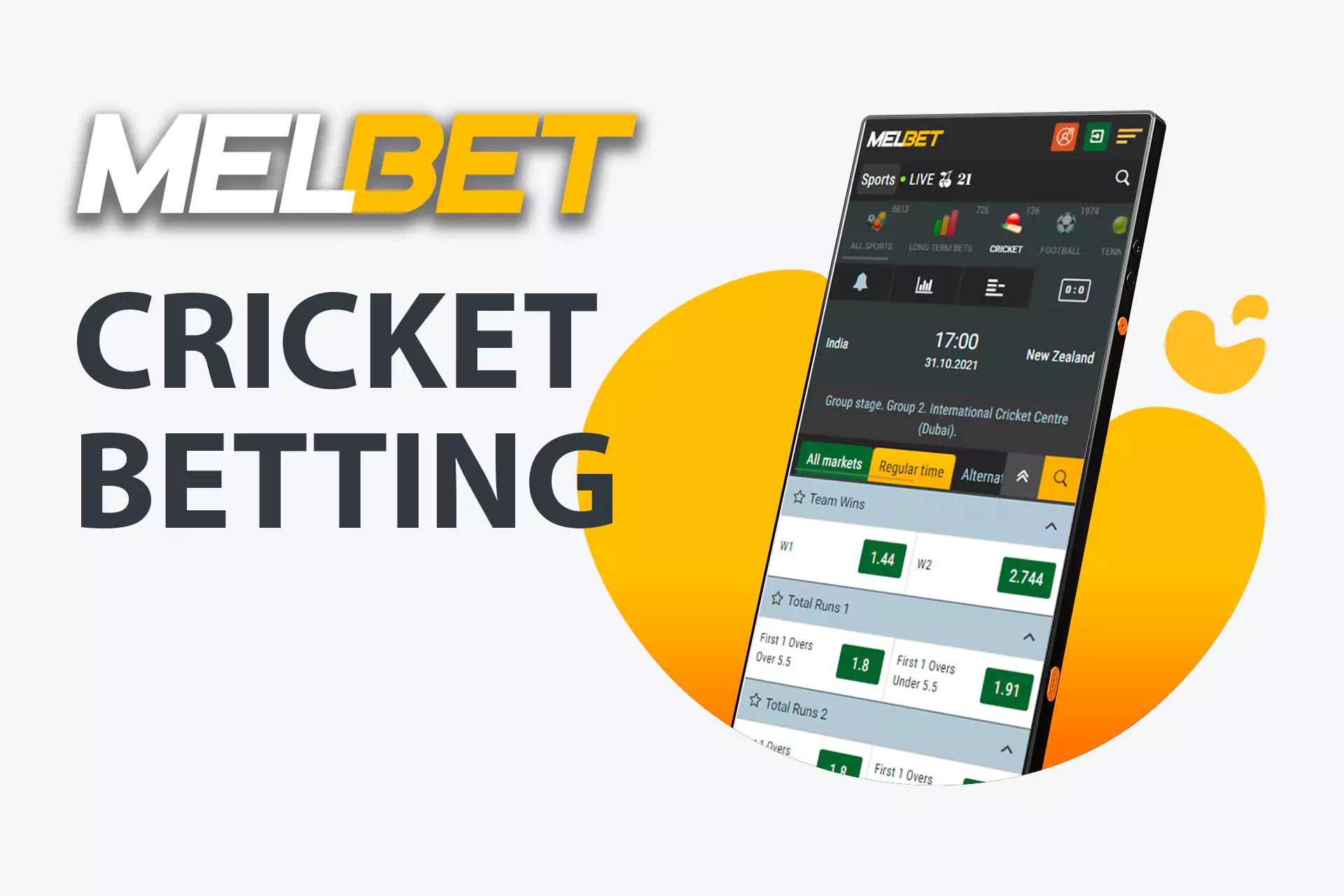 melbet пропонує великі шанси на ставки з крикету